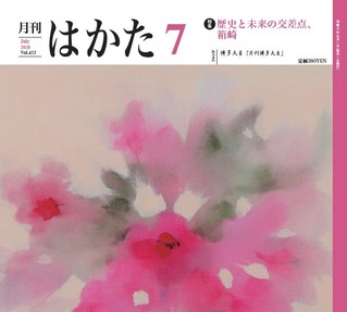 hakata07