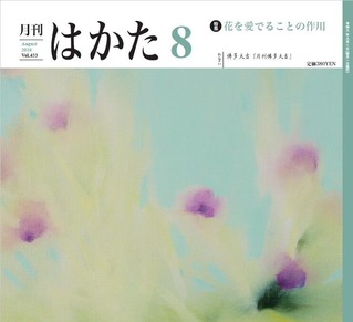 hakata8