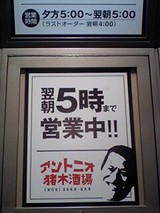 元気ですか〜?