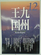 12月号!