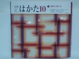 はかた