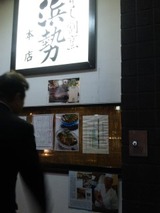 名店!