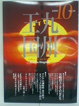 10月号!
