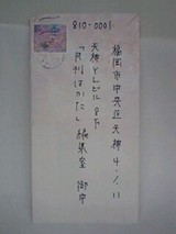 手紙