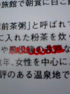 奇跡