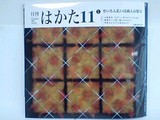 はかた