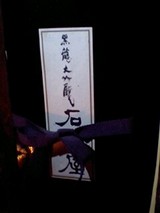 黒龍