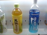 アクエリアス