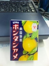 ボンタンアメ