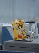 みるくせーき
