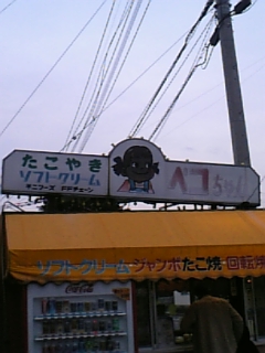 ペコ