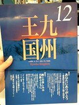 12月号!