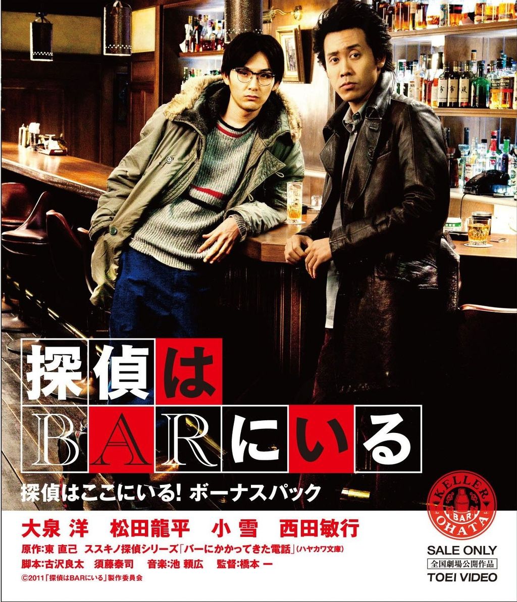 オススメ映画 その2 うさぎドロップ 探偵はbarにいる Frau オススメ映画 その2 うさぎドロップ 探偵はbarにいる Frau