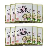 いつまでも お元気で【送料込・ネコポス発送】