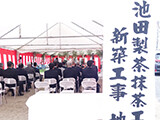 2019.04 新抹茶工場 地鎮祭2