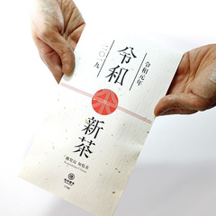 記念に贈りたくなる「令和 新茶」パッケージできました