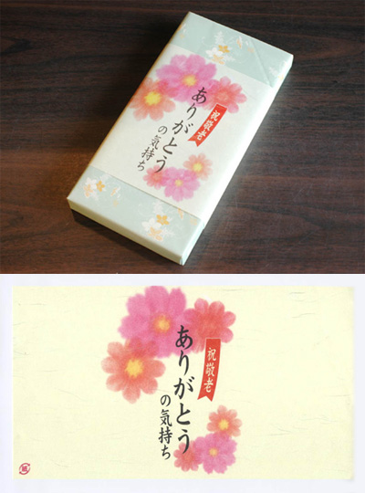 町内会のお祝にも 敬老の日 ラッピング メッセージ 知覧茶 鹿児島茶 さつまやぶきた の池田製茶のブログ