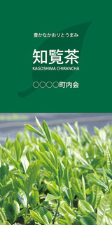 敬老の日B表
