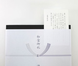 挨拶状は箱とのしの間にお入れいたします