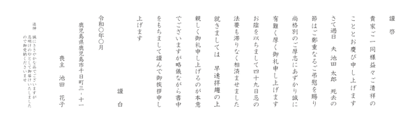 <Bタイプ>【忌明け挨拶状】