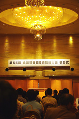 表彰式