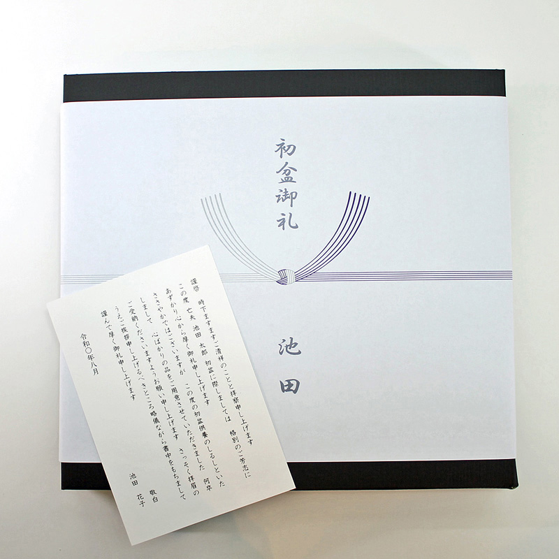 初盆 新盆のお返しにかごしま茶が選ばれています 知覧茶 鹿児島茶 さつまやぶきた の池田製茶のブログ 初盆 新盆のお返しにかごしま茶が選ばれています 知覧茶 鹿児島茶 さつまやぶきた の池田製茶のブログ