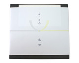 五十日祭(神式)