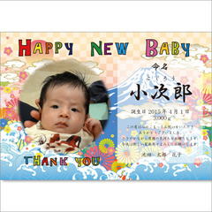 出産内祝い用カード