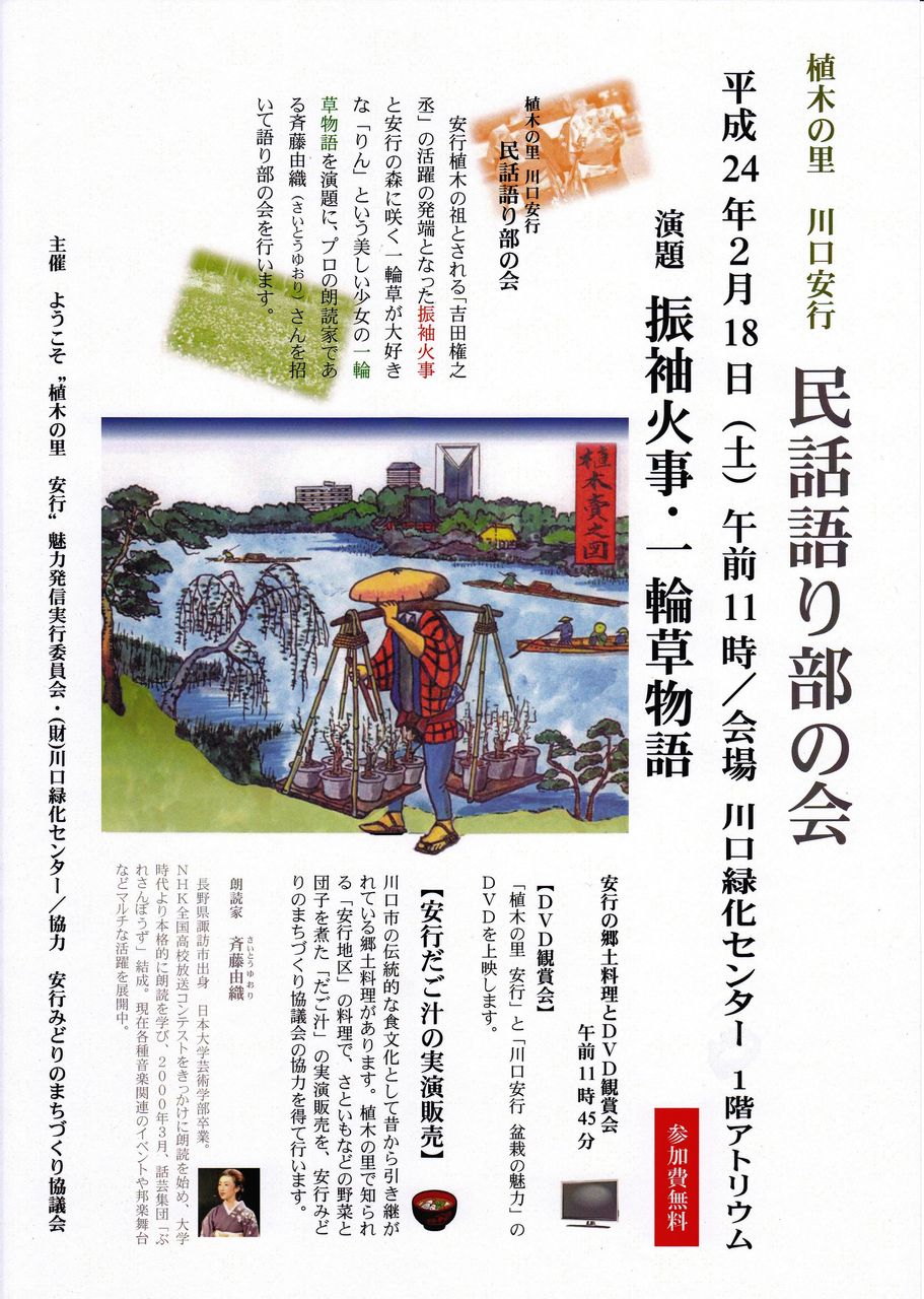 川口市議会議員 宇田川よしひでの非公式ブログ 12年02月14日 Livedoor Blog ブログ 川口市議会議員 宇田川よしひでの非公式ブログ 12年02月14日 Livedoor Blog ブログ