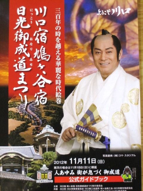 御り道ガイドブック