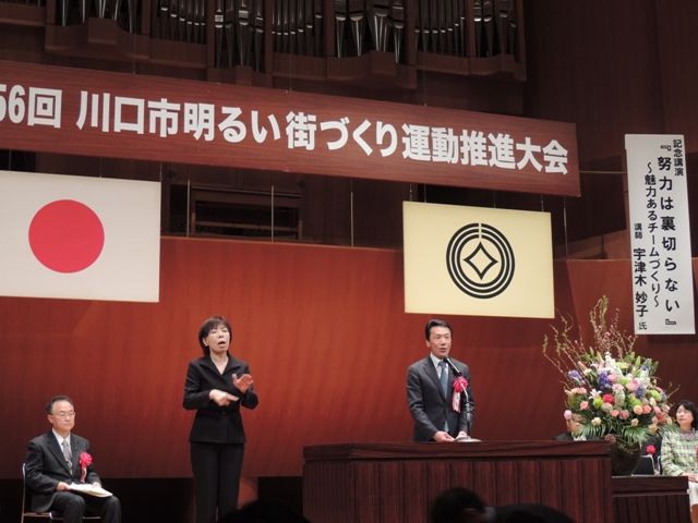 56回明るいまちつくり運動推進大会