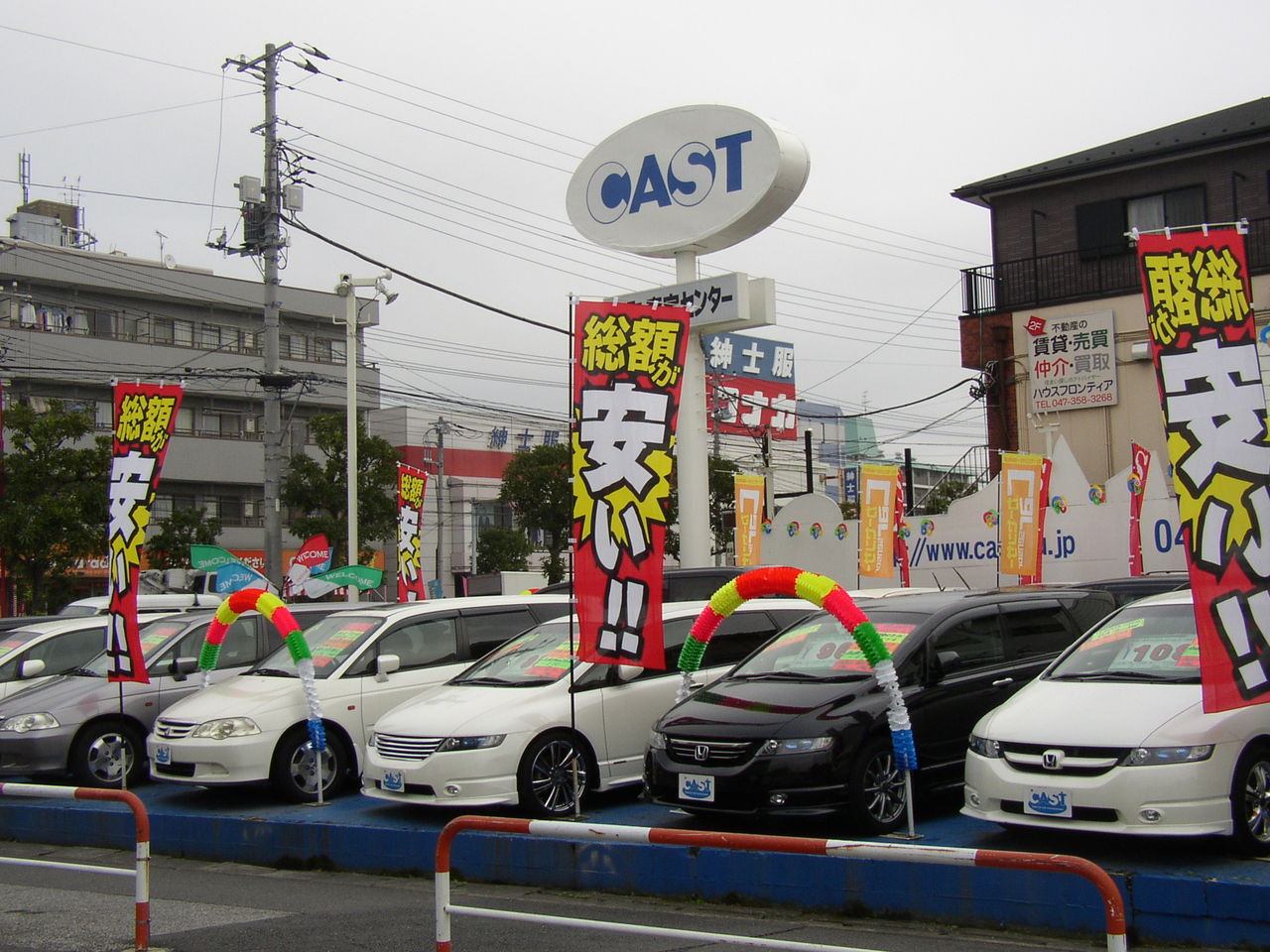 千葉県の自動車販売店 キャスト 千葉県の自動車販売店 キャスト