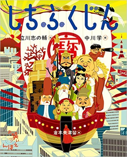 イナンナ イラストの中川学さんは何とお坊さん イナンナの冥界下り