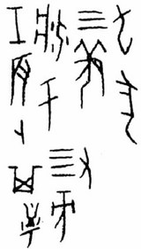 jinsei