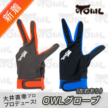 owl-glove