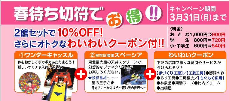 秋田ふるさと村ブログ イベントのお知らせ 村のおすすめ情報 スタッフ こぼれ話 Livedoor Blog ブログ