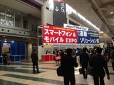 Japan IT Week  2013 ޡȥեХEXPO