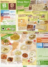 Fork Talk (���饷)