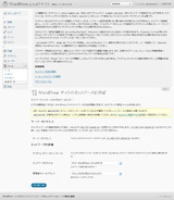 WordPressマルチサイトインストール