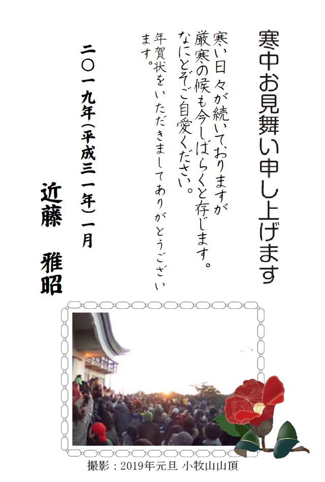 ���椪����2019(�Ŀ�)