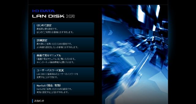 HDLトップページ