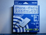 Meo Tuneパッケージ