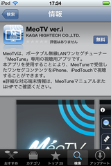 MeoTV ver.i