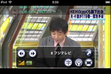 MeoTVで視聴中