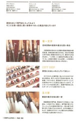 『はじめての神保町』2