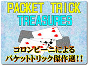 packet-trick-treasures
