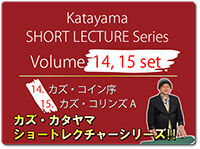 katayama-short-1415-set