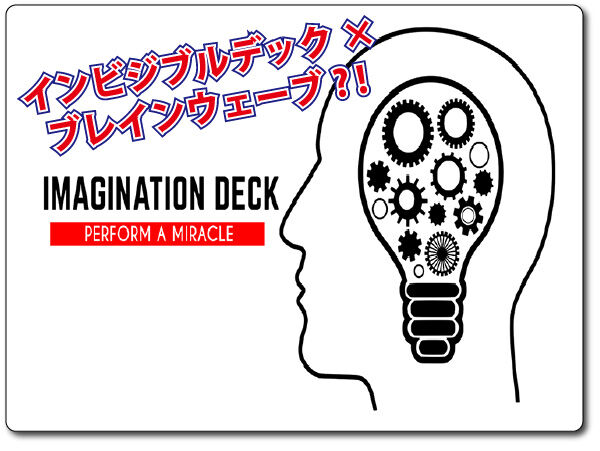 20220226ImaginationDeck