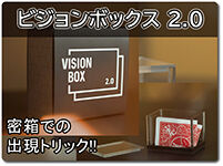 vision-box2