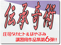 densyokizyutu6